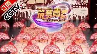 [2016五月的鲜花]歌舞《舒心的日子好好过》 | CCTV春晚