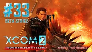 Это реальная жесть, но могло быть хуже | Beta Strike #33 (Второе прохождение XCom2: WotC)