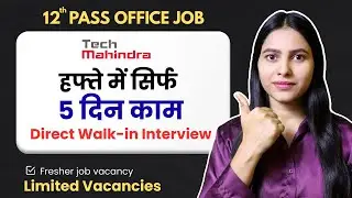 Tech Mahindra Direct Walk-In Recruitment 🔥 | Office Work | 12th Pass| Graduation | Freshers job 2026
