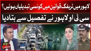 New Traffic Rules in Lahore | Complete Briefing by CTO Lahore | BOL News