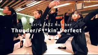 JAZZ Danceジャズダンス / Thunder-Gabry Ponte x LUM!X x Prezioso/ F**kin' Perfect-P!nk /Erica Number