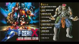 Decide In The Eyes | F-ZERO X Guitar Arrange Edition