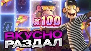 WILD APE ОТ PG SOFT ВКУСНО РАЗДАЛ! ЗАНОСНЫЕ СПИНЫ И БОНУСКИ
