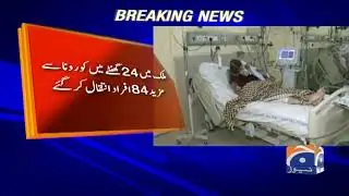 Pakistan COVID-19 Update | 18th December 2020 | COVID NEWS
