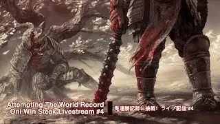 DBD Attempting To Beat The Oni's Longest Win Streak (204 Wins) Attempt #5-10 Livestream #4