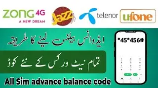 How to Get Advance Balance on Jazz, Zong, Telenor & Ufone &ndash; All Sim Advance Code 2025