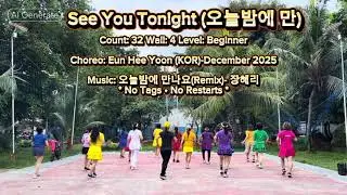 See You Tonight -  Beginner | Eun Hee Yoon