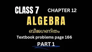 ALGEBRA |Chapter12 | Class 7 Maths/ Textbook Questions page Number 166 /part1