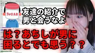 男関係にうるさい糖質リスナーを一蹴するにゅう【2025年01月09日】