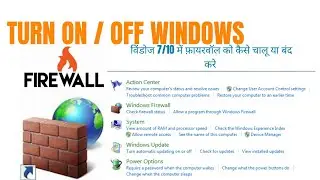 How to turn on/off Firewall in Windows | Disable Firewall | Domain , Private & Public Network