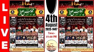 HD LIVE:-🔴 मजलिसें अज़ा || 9 Safar 1447/Hijri || Dargah E Hazrat Ali (a.s) Dahiyawan Chhapra, Bihar