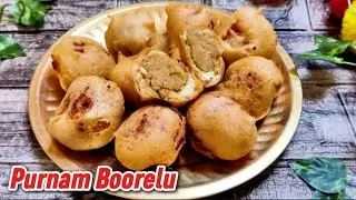 ఉగాది స్పెషల్ పూర్ణం బూరెలు | Purnalu | Poornam Boorelu Recipe | How to make Prasadam Purnam Burelu
