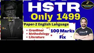 HSTR Coaching Class By Ramesh Pujari.