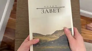 New Testament Russian Bible Review!