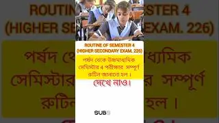 HS 2026 4th Semester Exam Date Announced by WBCHSE! 📢 Must watch 👌 #Routine2026 #semester4