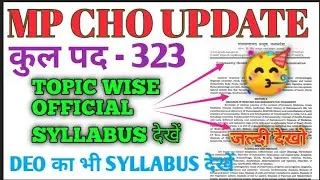 MP CHO SYLLABUS - OFFICIAL SYLLABUS देखो जल्दी - CHO 323 POST - MP CHO EXAM DATE