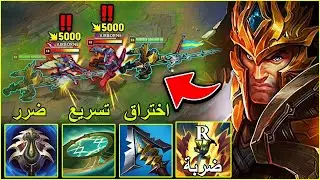 Jarvan Jungle Is Broken New Lethality Build 20 Kill ( 1 Shot )