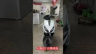 #光陽 #光陽機車#kymco#RTS125雙碟#機車 #機車 #機車旅行 #機車環島 #新竹 #福明車行 #福玄 #熱門 #歡迎光臨 #機車保養 #機車維修 #機車旅遊 #陳傑憲 #機車騎士