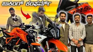ಬೇಕಾಗಿರುವ ಗಾಡಿ ನೇ ಬಂದಿಲ್ವಲ್ಲ ಗುರು 🤦 KTM SUPER DUKE 1390 R ನೋಡಿ ಕಳೆದು ಹೋದೆ😱