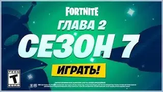ОБЗОР НОВОГО 17 СЕЗОНА В ФОРТНАЙТ |ОБЗОР BATTLE PASS|АРЕНА|СТРИМ ФОРТНАЙТ|8 ДИВИЗИОН|ТВОРЧЕСКИЙ|