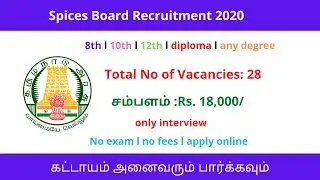 Spices Board Recruitment 2020 - Tamilan guide for you