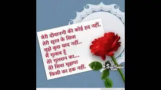 rose Day shayari and status 2021