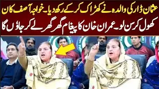 Usman Dar Ki walida ka video byan samne aGaya🔥 Imran Khan Ka paigam ghar ghar lekar &hearts;️🏏