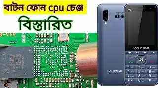 button phone CPU change  6531C IC চেন্জ এবং আইসি রিবলিং এর পরামর্শ