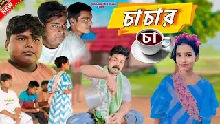 চা খেয়ে পয়সা দিতে না পারাই লুঙ্গি খুলে নিলো