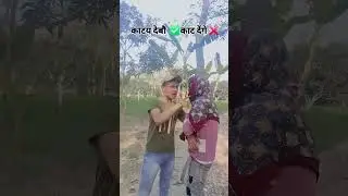 😅 Prem Ki Tagat ...😂 #comedy #funnyvideos #trending #shortfeed #viralinstagram #reelsinstagram #reel