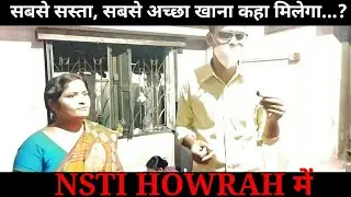 #NSTI HOWRAH/BEST FOOD IN SMALL COST, ADDRESS /NSTI KOLKATA