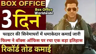 Fighter Box Office Collection Day 3 Fighter 3rd Day Collection Fighter Box Office Collections