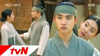 100daysmyprince [11화 예고] 행복해서 불안한 홍심, 기억 찾지마, 어디 가지 마! 181015 EP.11