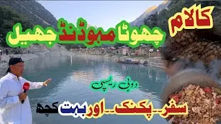 Mahodand Lake in Kalam  A Tranquil Spot for Nature Lovers | Vlog | Kalam Swat Valley | Sherin Zada
