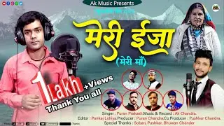 Meri Eja || मेरी ईजा || Meri Maa latest kumauni  Song 2021 || Singer Puran Prakash || AK Music