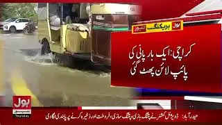 National Stadium Road Flooded After Water Pipeline Burst | Breaking News