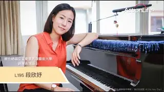 【 ActionLife+ 微人物誌 】台北里程195段欣妤-維也納音樂大學最年輕碩士，篤定自己 勇敢追夢的故事