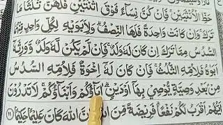 EPS 177 - (JUZ4) TADARUS AL-QUR'AN BESERTA URAIAN TAJWIDNYA SURAH AN - NISA AYAT 11