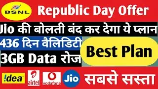 BSNL New Plan | BSNL Republic Day Offer | BSNL 436 Days Plan | BSNL Plan 2020 BSNL Best Plan