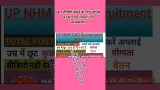 UP NHM CHO VACANCY 2022 |UP NHM CHO 4000 VACANCY | UP NHM  ELIGIBLITY