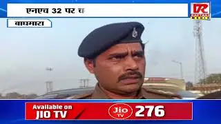 बाघमारा   पुलिस अपराधिक गतिविधियों पर लगाम लगाने के लिए अलर्ट
