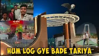 Hum Log Gye Bade Tariya 😊