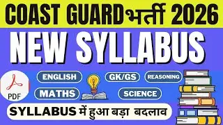 Indian Coast Guard Syllabus 2025 | Coast Guard Navik GD Syllabus 2025| Coast Guard DB/GD Syllabus