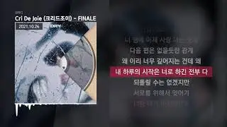 Cri De Joie (크리드조이) - FINALE [DRY]ㅣLyrics/가사