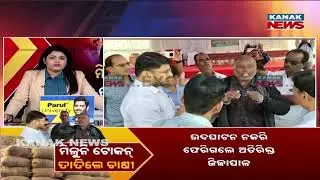Token Crisis Sparks Farmer Anger | Rayagada Paddy Mandi Inauguration Opposed