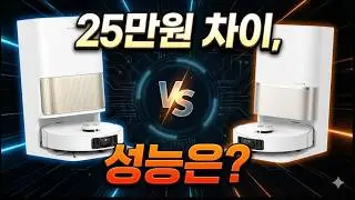 드리미 l40s vs x50s, 100만원 이하 로봇청소기 종결! 드리미 L40S vs X50S 실제 써보고 결정해드림