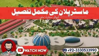 Capital Smart City Master Plan Explanation | Islamabad| Motorway | Overseas Blocks | 15 Districts