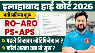 AHC PS/APS/RO/ARO NEW VACANCY 2026 FULL NOTIFICATION, EXAM DATE, ELIGIBILITY, SYLLABUS, AGE LIMIT