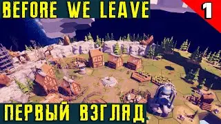 Before We Leave - первый взгляд, обзор и прохождение мирного градостроительного симулятора #1