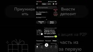 OKX! Чей я реферал?